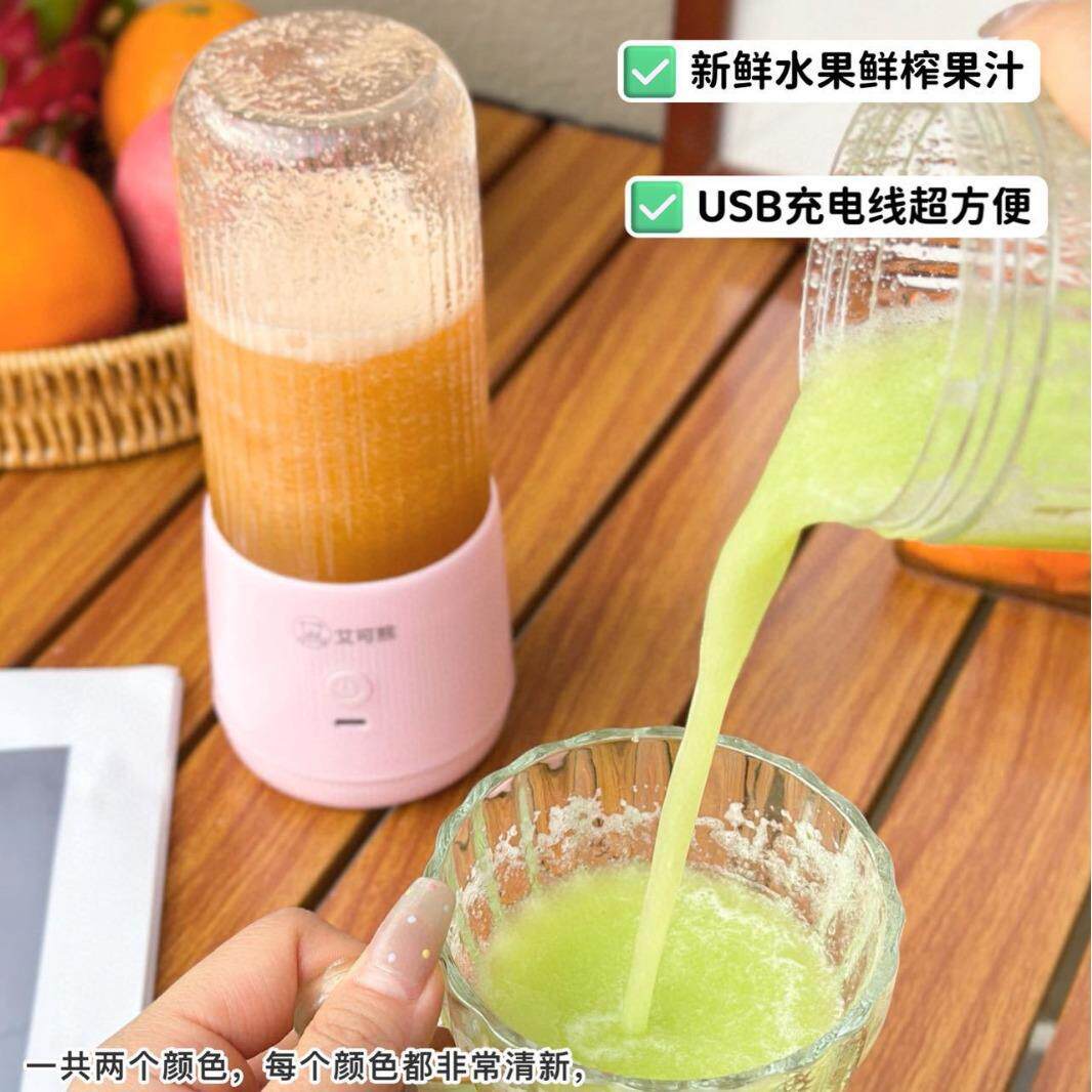 新款直销艾可熊榨汁杯多功能电动搅拌果汁机家用便携式榨汁机运动