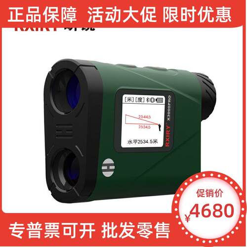 昕锐X3000PRO林业电力工程激光测距仪户外高精度3000米