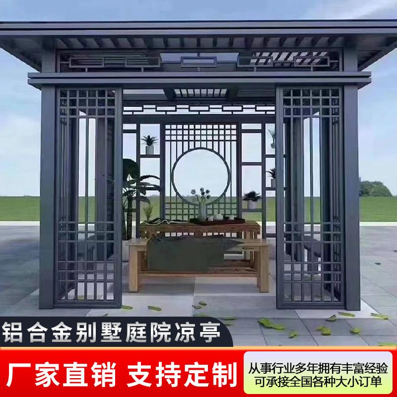新中式铝合金凉亭四角平顶葡萄廊架室外铝艺别墅庭院花园简约亭子