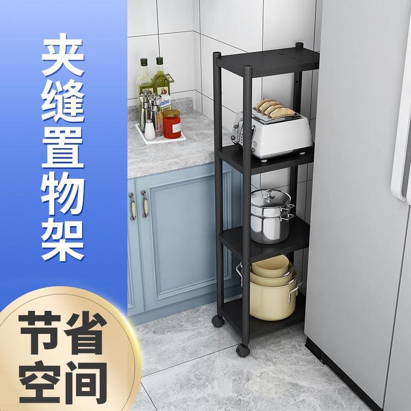 厨房夹缝置物架窄冰箱收纳柜微波炉调料品落地多层铁艺移动龚之荣