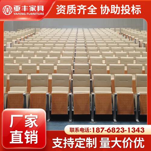礼堂椅连排椅阶梯教室课桌椅报告厅会议室联排座椅电影院剧场椅子