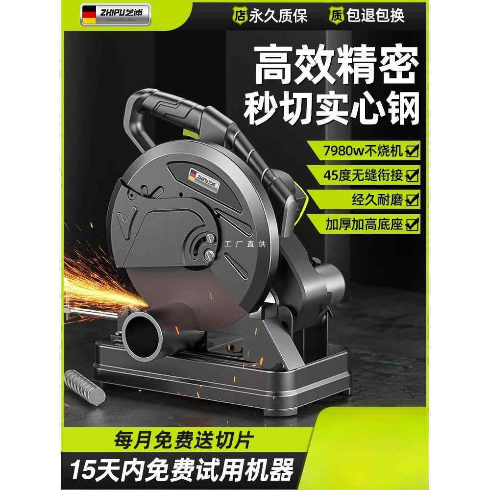 钢材切割机木工专用切割机家用多功能小型切割锯机型材切割机220V