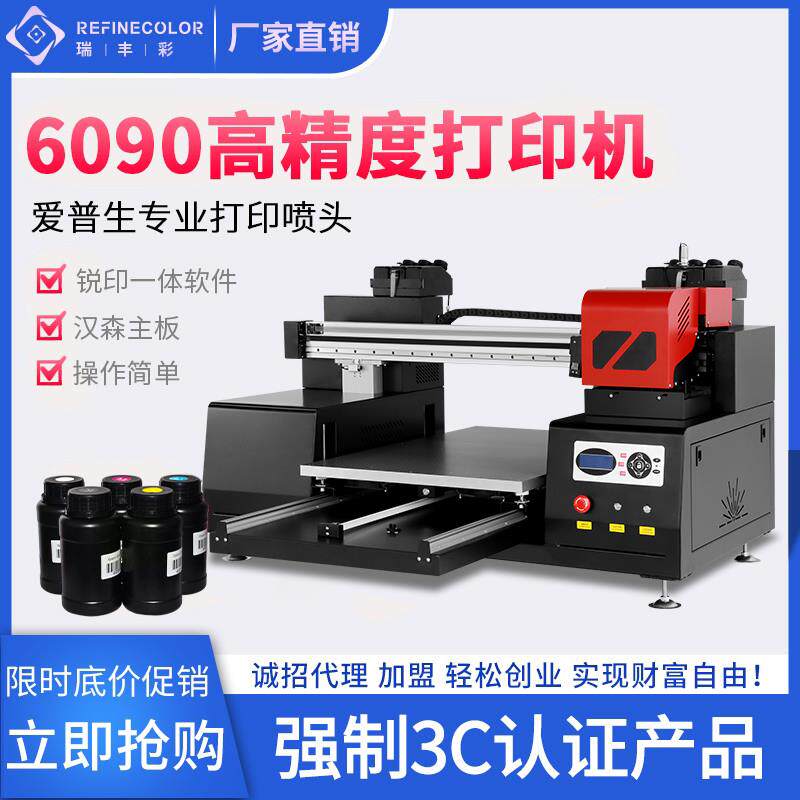 UV印表机手机保护壳压克力陶瓷皮革金币3d浮雕咖啡拉花金属印刷机