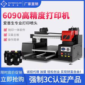 UV印表机手机保护壳压克力陶瓷皮革金币3d浮雕咖啡拉花金属印刷机