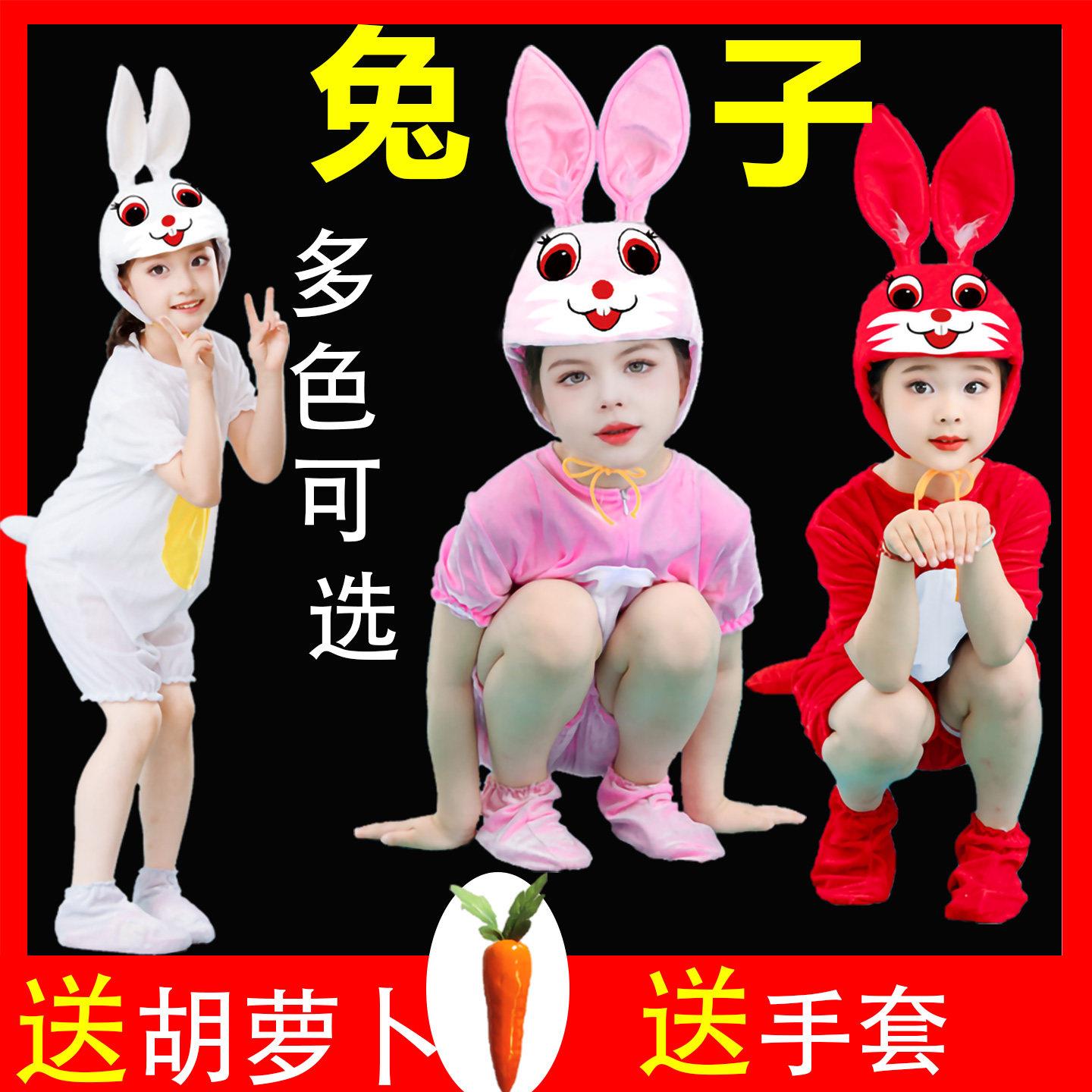 六一兔子儿童动物演出服小兔子白兔表演服幼儿园舞台话剧舞蹈衣服
