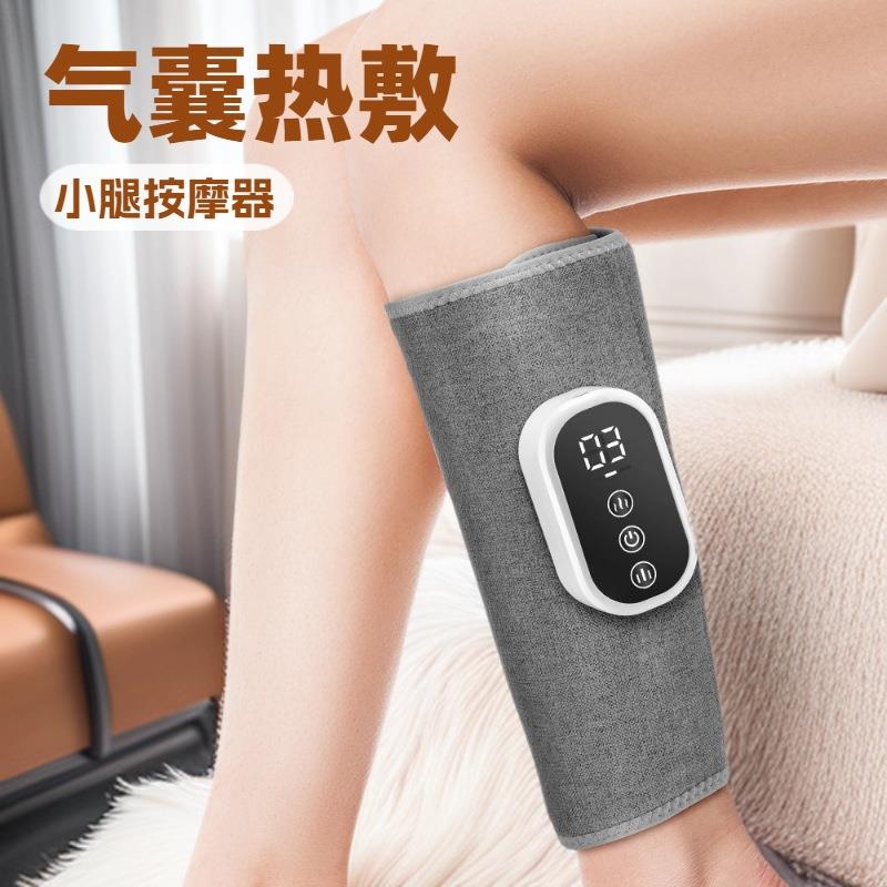 多功能热敷气囊小腿按摩仪电动气囊按摩腿部舒缓放松按摩器