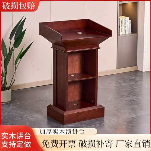 演讲台发言台实木发言席教室讲桌简约现代迎宾台接待台会议咨客台