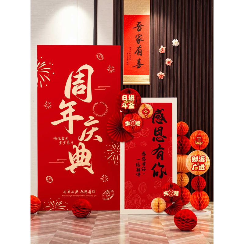 开工大吉开业气氛布置装饰开门红年会班级教室气球背景墙kt板批发