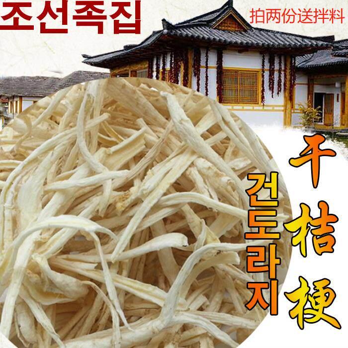 东北延边特产泡菜乾桔梗干 250克