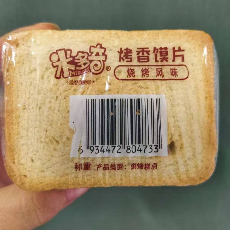休闲解馋零食米多奇烤香馍片烧烤风味散称独立包装休闲解馋零食