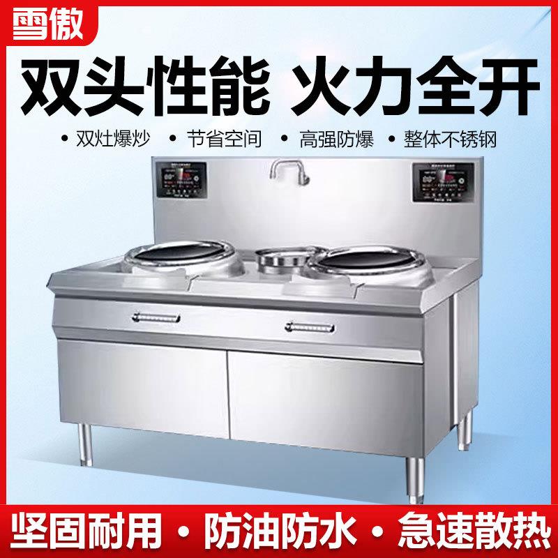 商用电磁灶15kw大功率凹面电炒炉饭店食堂酒店专用电灶台单双头