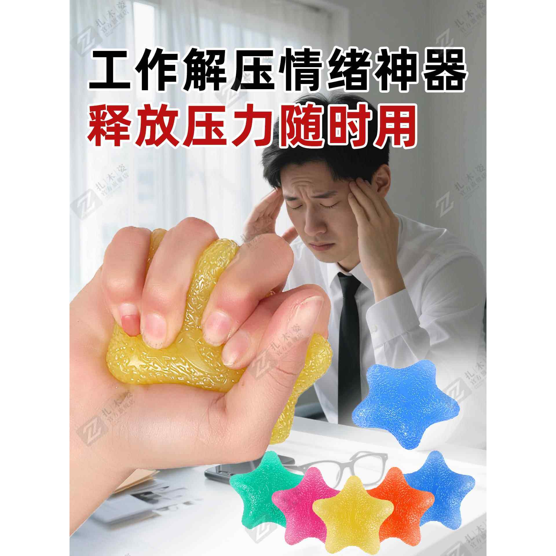 德国Zhamuzi工作情绪稳定神器解压力发泄释放器工位缓解焦虑玩具