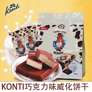 康吉大牛威化巧克力牛奶夹心巧克力KONTI 饼干巧克力零
