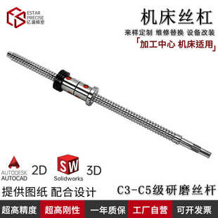 6140 6313 加工中心数控机床车床丝杆 6150 850滚珠丝杠 V60 855