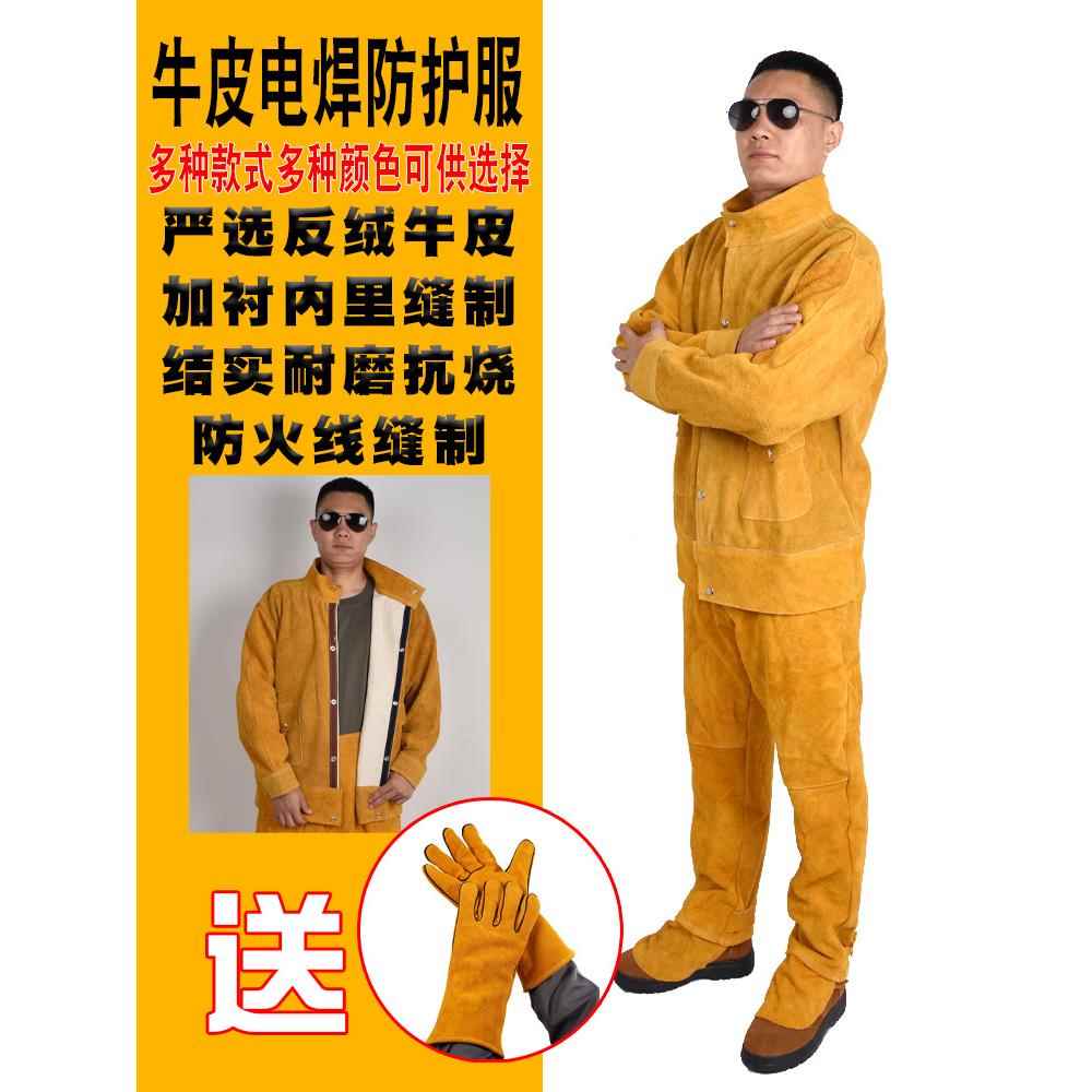 加厚牛皮电焊工作服防烫皮衣耐高温大尺码防护防阻燃隔热焊接皮裤