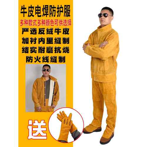 加厚牛皮电焊工作服防烫皮衣耐高温大尺码防护防阻燃隔热焊接皮裤