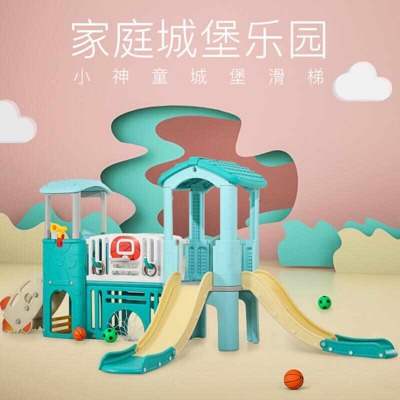 小神童俱乐部组合滑梯儿童中型塑料幼儿园滑滑梯室内滑滑梯加厚