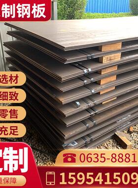 耐磨钢板 3 5 6 10mm厚NM400 500高锰65MN合金铁板材料定制加工