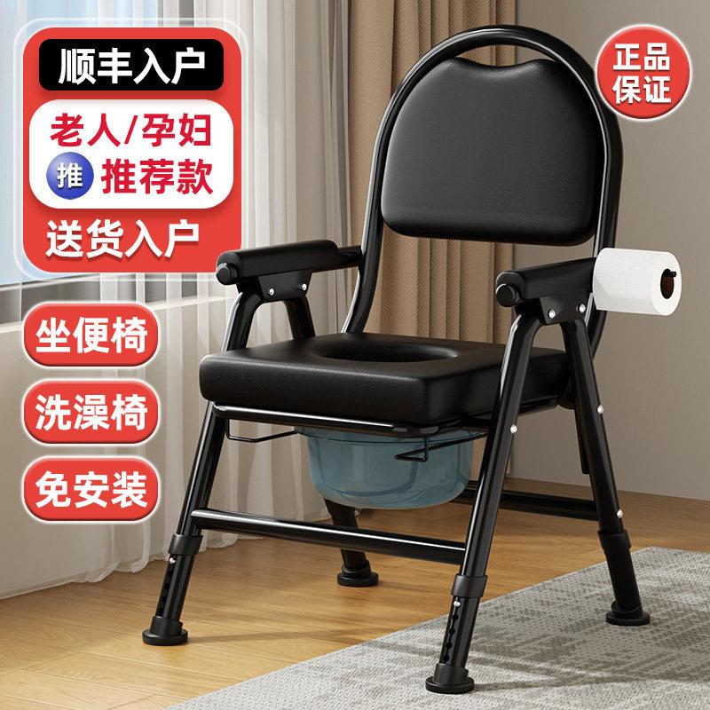老人坐便器移动马桶洗澡两用老年人家用可折叠厕所椅子可携式坐便
