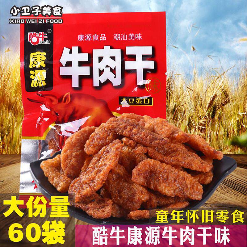 酷牛康源素牛肉干 干味豆制品辣条8090后童年怀旧零食校园小卖铺