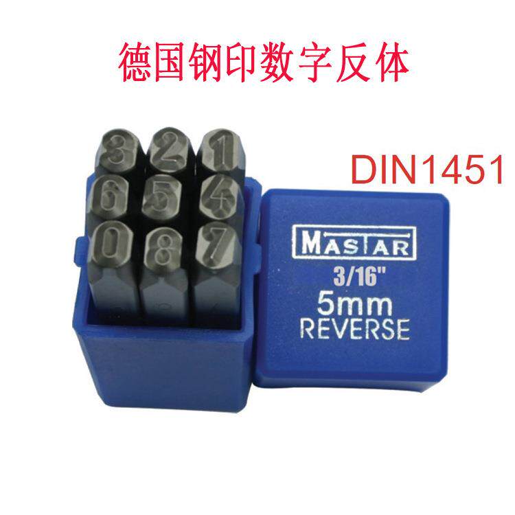 9PCS德国数字钢印反体钢字号钢字头钢字码钢字冲3-12mm