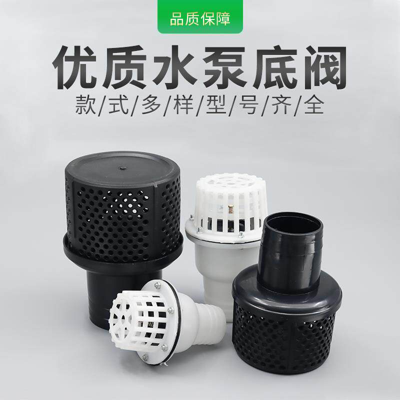 抽水泵井水过滤网器水泵底吸网罩进水口吸水口花篮头配件底阀