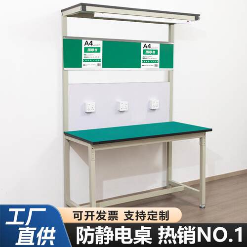 车间防静电工作台单面带灯双层检验工作桌子装配流水线操作维修台