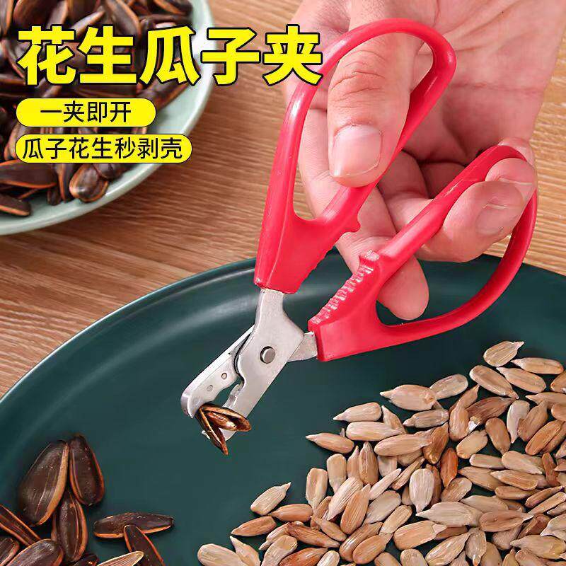 瓜子去壳神器懒人嗑瓜子夹花生剥壳机坚果开壳器拨扒花生专用工具