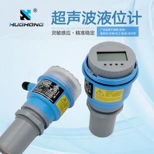 环弘4-20ma一体式超声波液位计传感器水位仪物位控制分体式变送器