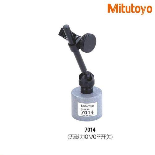 Mitutoyo三丰7014磁性表座7014-10迷你小万向磁性台架