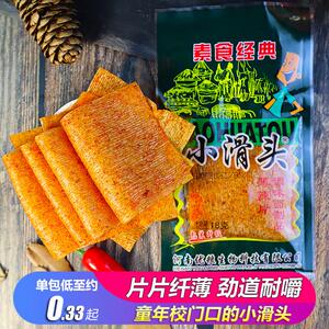小滑头薄辣片包装大麻辣片8090后儿时怀旧童年经典小吃休闲 零食