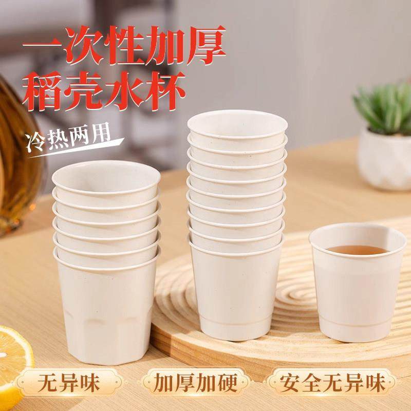 一次性功夫茶杯稻壳茶杯加厚可降解家用待客茶杯耐高温喝水杯,餐饮具,一次性茶具,淘宝优惠券,粉丝福利购,淘宝优惠卷