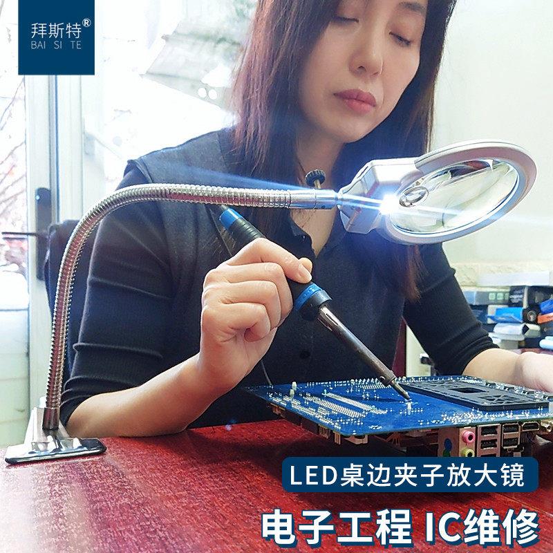 桌面夹台式放大镜带LED灯高清电子路主板钟 钟手表维修专用扩大焊