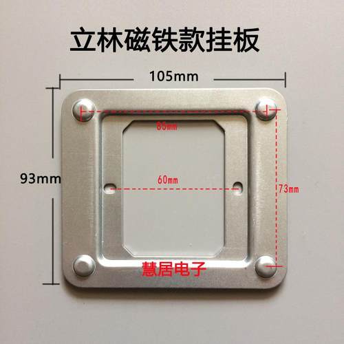 LEELEN立林V32 V31可视对讲分机支架挂板V50室内智能终端门铃底座