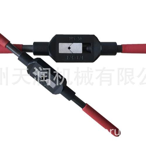 丝锥扳手 丝攻扳手 丝锥绞手 手用工具M13-M33