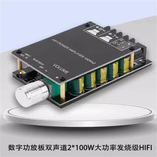 TPA3116D2无线数字功放板模块2.0双声道2*100W大功率发烧级HIFI