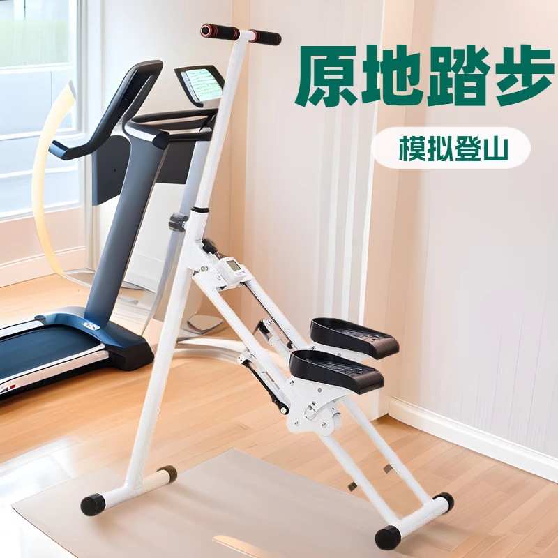 多功能登山爬楼机可折叠室内运动攀爬家用锻炼健身器材踏步爬楼机