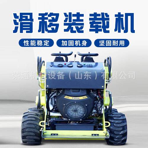 滑移装载机属具挖掘机驾驶室四驱多功能自上料迷你微型滑移小铲车