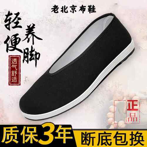 老北京布鞋男春秋季圆口中式轻便防滑男士一脚蹬套脚软底透气鞋子