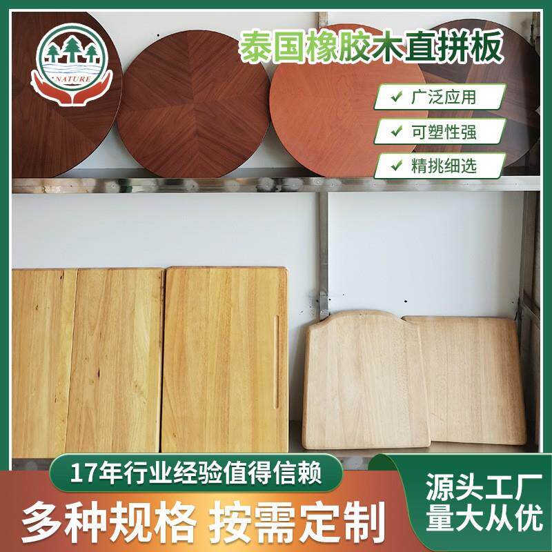 泰国橡胶木直拼板厂家直供餐台桌面板厨房台面板工具台板