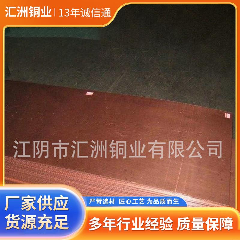 厚紫导电T2紫铜板价格纯度高变压器用紫铜板1*2m超宽紫铜板