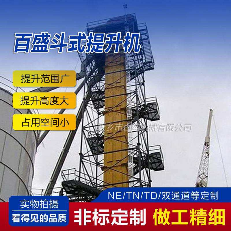 提升机上料机生产板链环链胶带斗式提升机不锈钢物料提升机