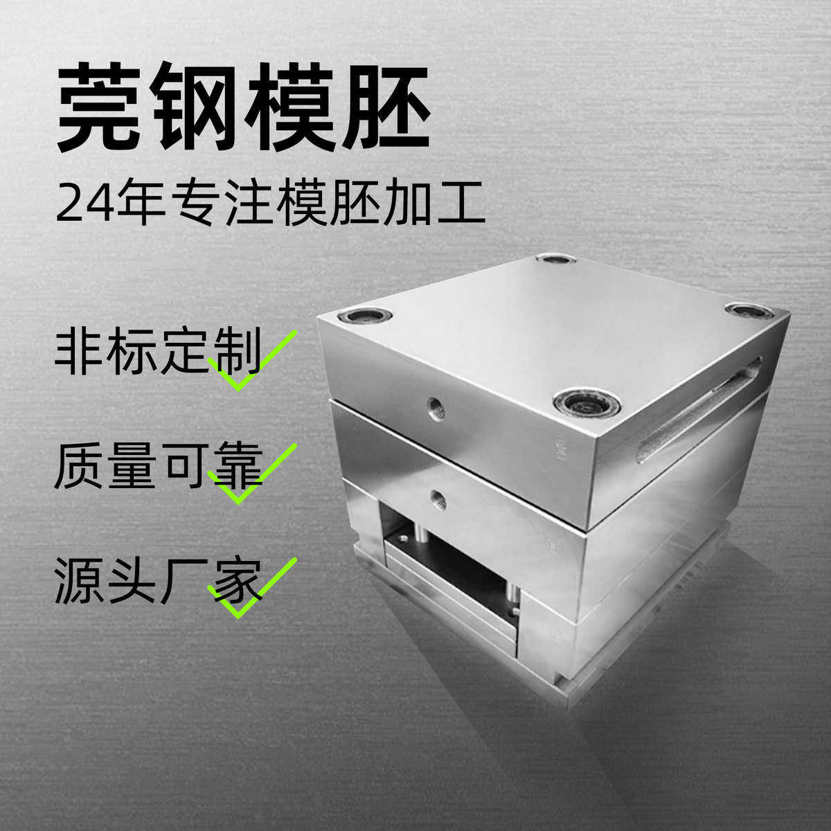 非标塑料注塑模具生产 精密五金压铸模胚模架汽车压铸模具加工