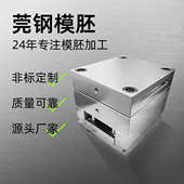 非标塑料注塑模具生产 精密五金压铸模胚模架汽车压铸模具加工
