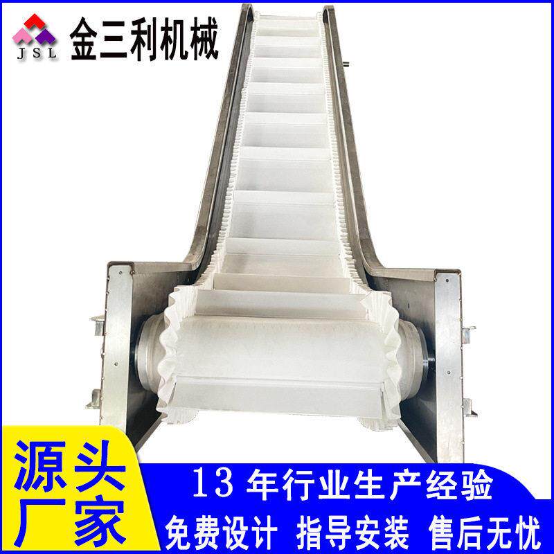 食品级裙边皮带提升输送机不锈钢污泥处理运输机链板输送机
