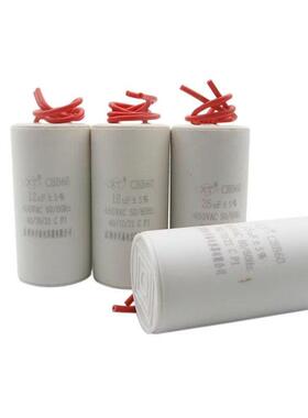 CBB60 22UF 450VAC 400VAC洗衣机电容器电机运转启动电容水泵电容