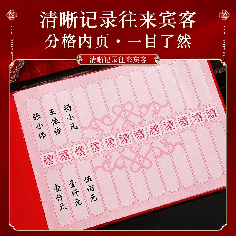 记账本礼金礼金结婚陪嫁用品套装