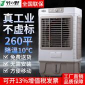 竹野工业冷风扇水冷空调扇家用制冷商用冷气机厨房空调车间大功率