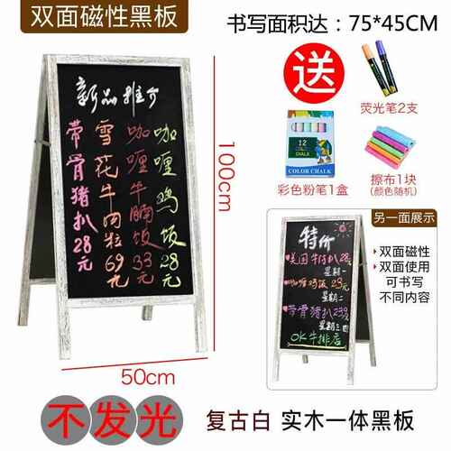 儿童磁性商用展示广告牌双面画板牌质摆摊架式小黑板实木支用店铺