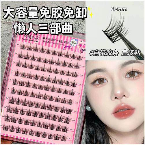 网红爆款免胶自粘猫精灵假睫毛自然簇分段漫画芭比新手免卸睫毛